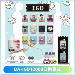 BAIGD12000口拋棄式一次性電子煙