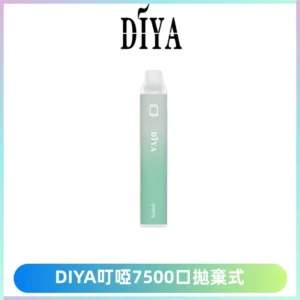 DIYA叮啞7500口拋棄式大容量一次性電子煙3%