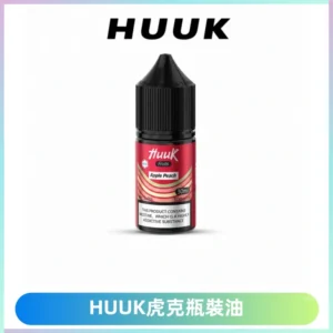 HUUK虎克菸油30mg/30ml | 五大系列瓶裝油選擇