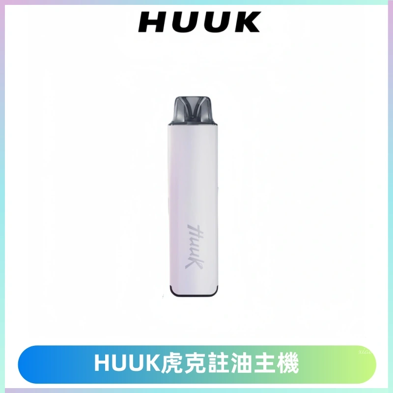 MEHA魅嗨HUUK虎克注油主機套裝|27W註油主機|1350mAh大電量