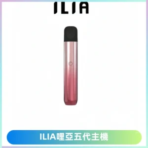 ILIA Ultra五代電子煙霧化煙桿 通用4 5代relx6代煙彈