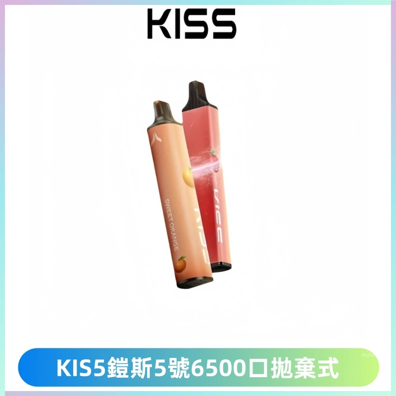 KIS5鎧斯5號一次性6500口磁吸式拋棄式電子煙#自由混搭#