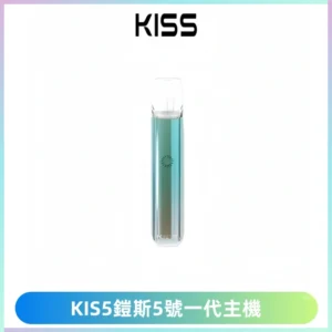 KISS鎧斯5號一代主機 KIS5霧化煙桿|適配一代煙彈#熱銷推薦#