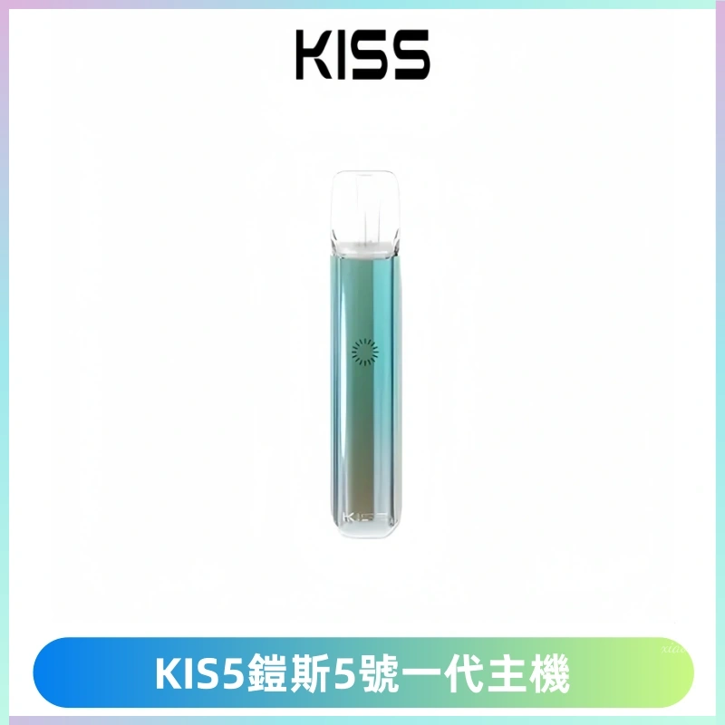 KISS鎧斯5號一代主機 KIS5霧化煙桿|適配一代煙彈#熱銷推薦#