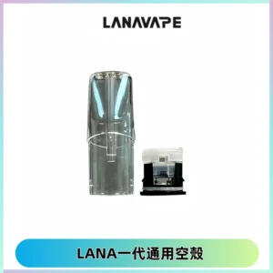 LANA空煙彈底部上下分離註油式EMANI一代通用空殼