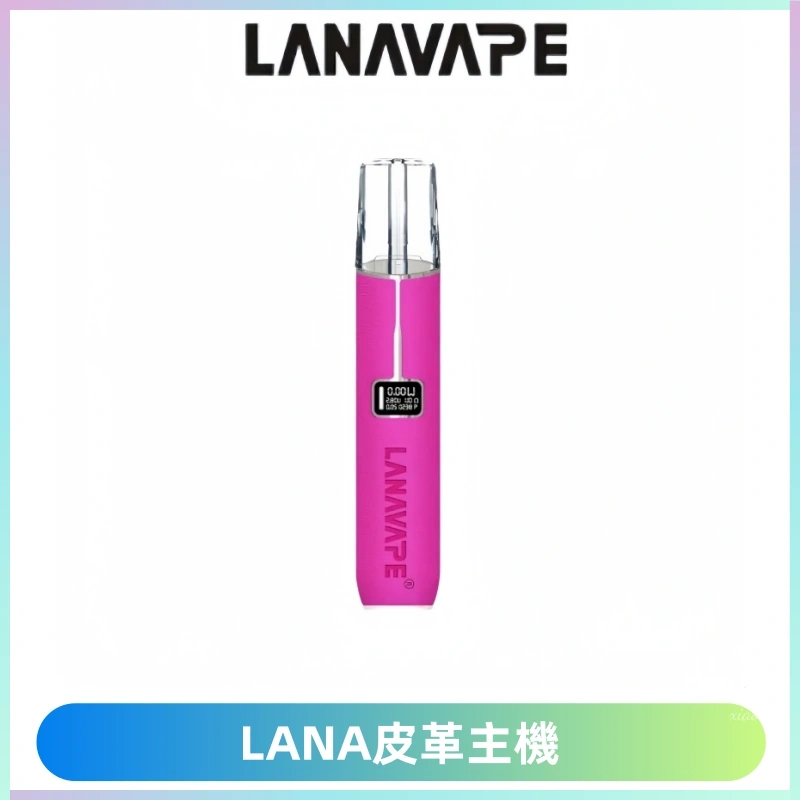 LANAVAPE皮革主機大功率 兩檔調節發光顯示屏 通用一代煙彈