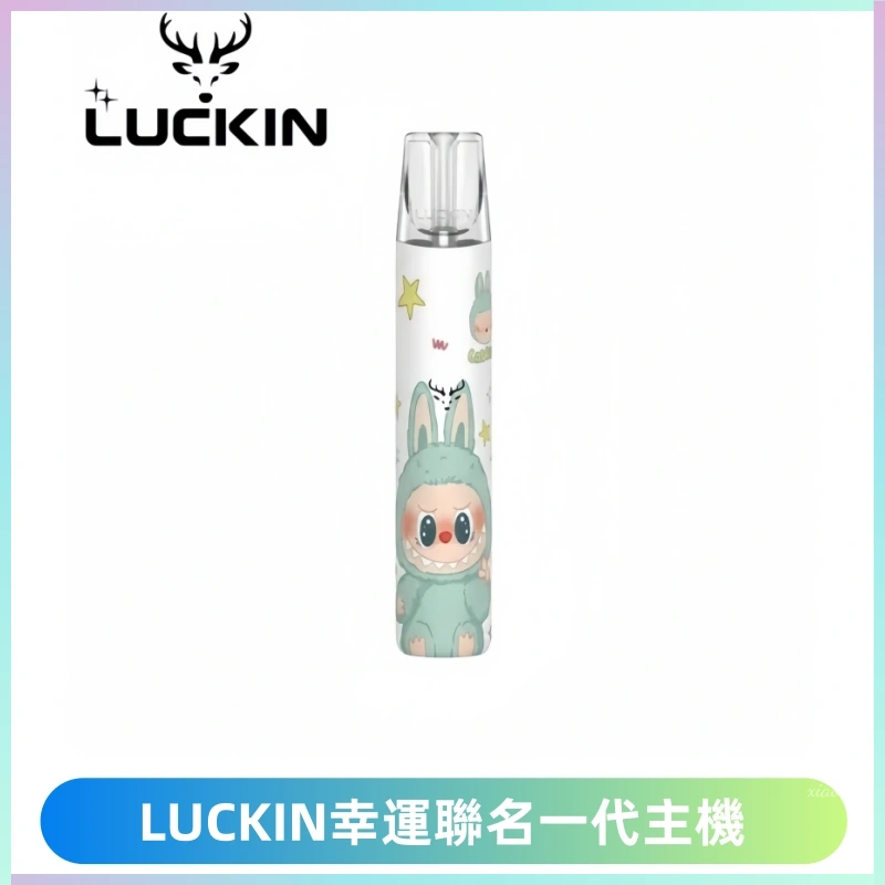 LUCKIN幸運主機拉布布蠟筆小新限定聯名款一代電子煙