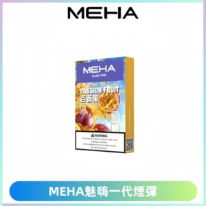 MEHA魅嗨一代通用煙彈|兼容ILIA KIS5 LANA 等一代主機