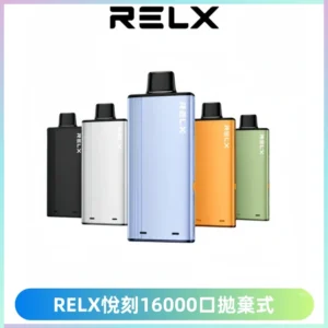 RELX悅刻X-BOX16000口拋棄式電子煙超高口數