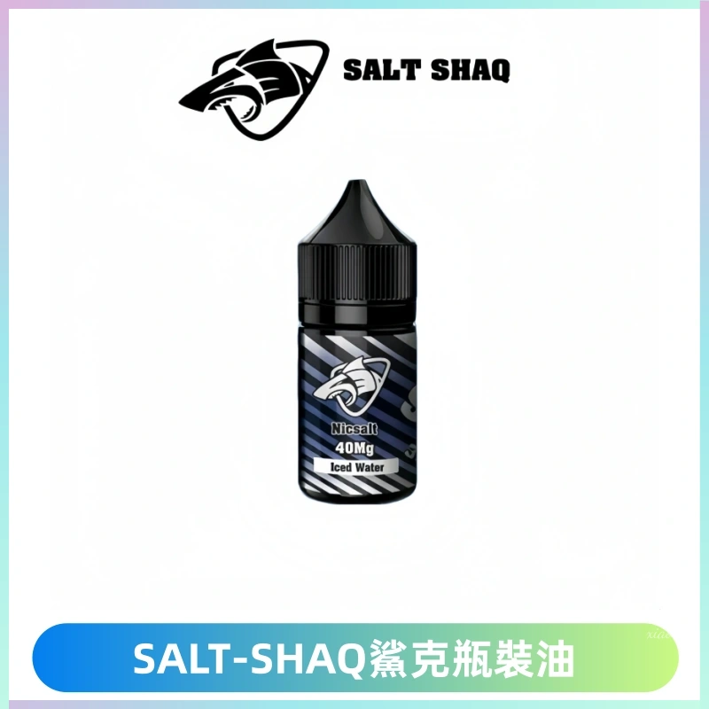 SALT SHAQ鯊克電子煙瓶裝煙油|30ML/40MG