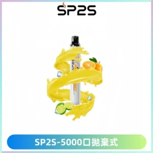 SP2S Once Pro 5000口一次性抛棄式電子煙【免充電款】
