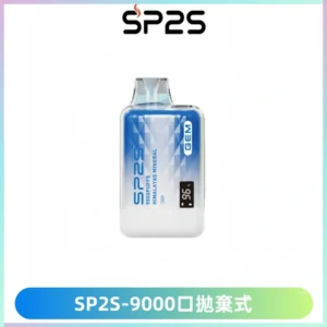 SP2S GEM 9000口SP2S思博睿拋棄式一次性電子煙