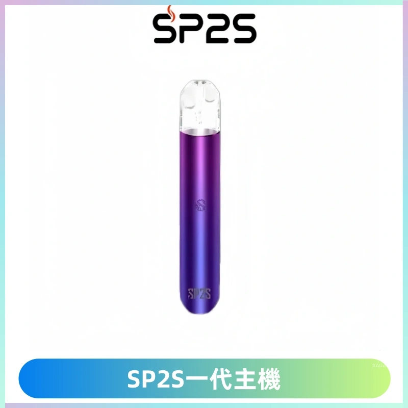 SP2S主機替換式煙桿 思博瑞一代霧化電子煙 通用一代煙彈