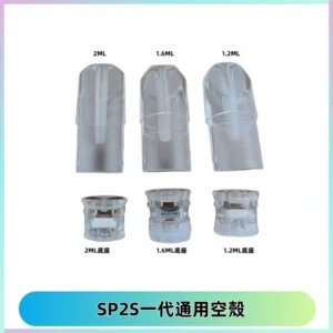 SP2S空煙彈底部上下分離註油式一代通用空殼