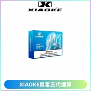 XIAOKE梟客五代煙彈 可替換式電子煙適配ILIA五代Relx六代