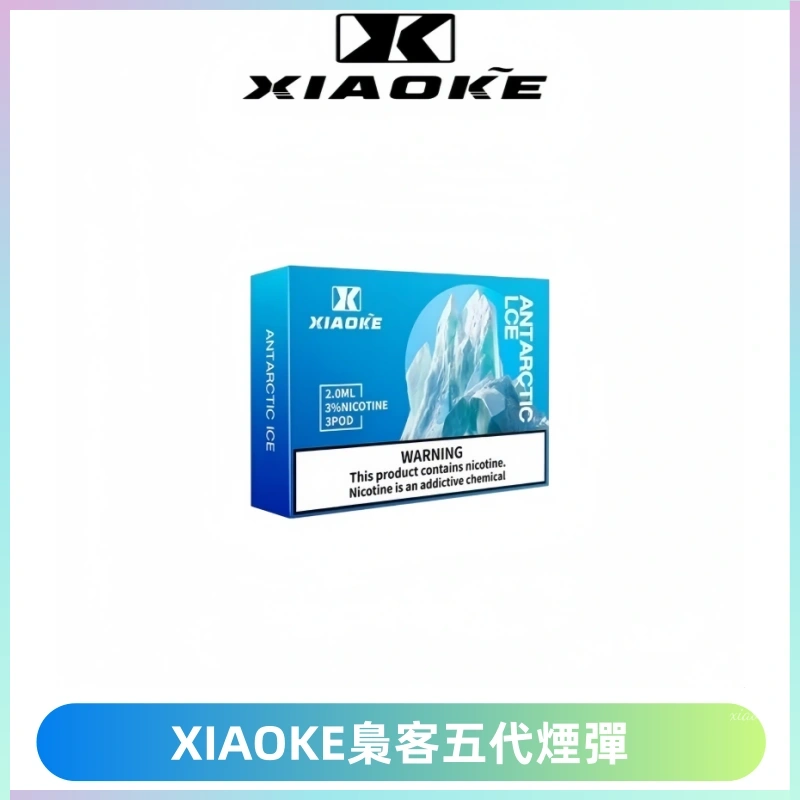 XIAOKE梟客五代煙彈 可替換式電子煙適配ILIA五代Relx六代