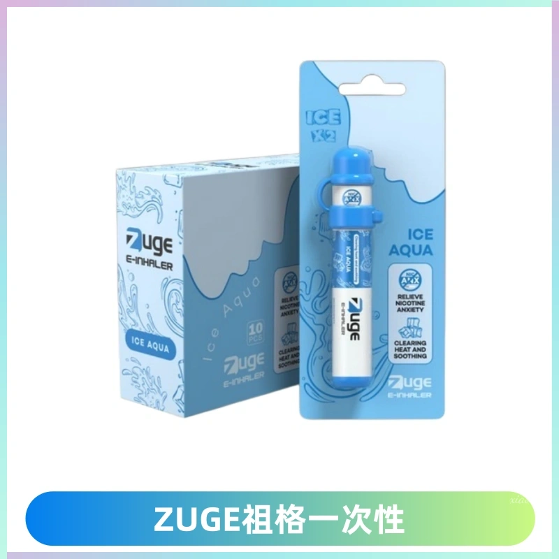 ZUGE祖格一次性拋棄式電子煙 無尼古丁草本霧化鼻通器