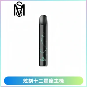 MSO爅嘶十二星座電子煙主機 七彩發光主機 通用一代煙彈